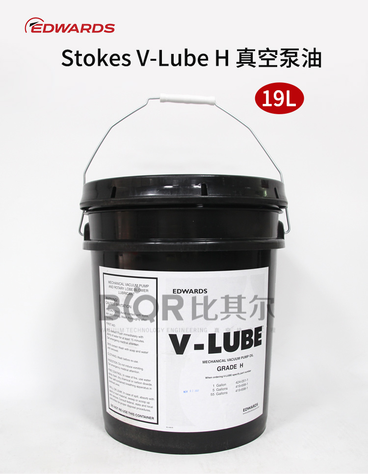 愛德華Stokes-V-Lube-H真空泵油-詳情頁_01.jpg